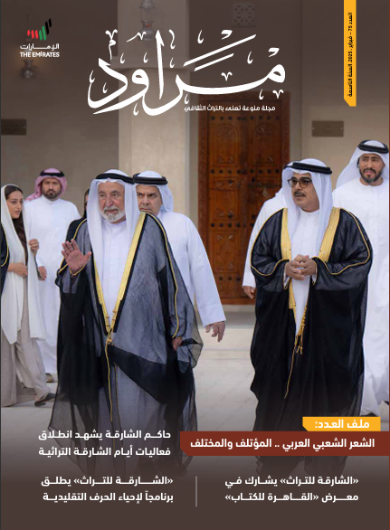 الشعر الشعبي العربي.. المؤتلف والمختلف